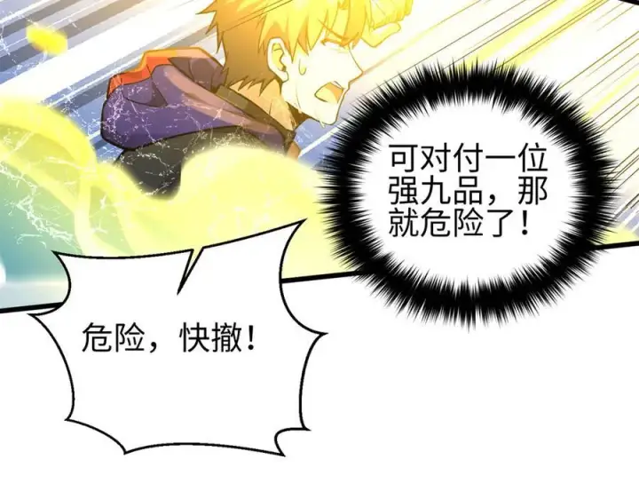 《全球高武》311 来袭图158