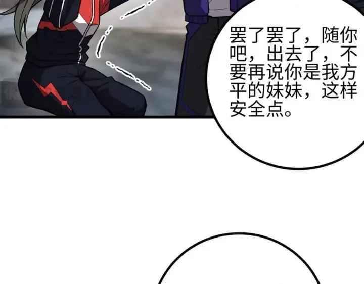 《全球高武》311 来袭图16