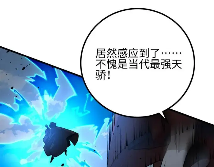 《全球高武》311 来袭图164