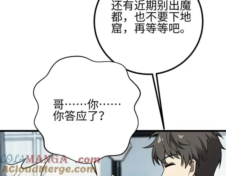 《全球高武》311 来袭图17