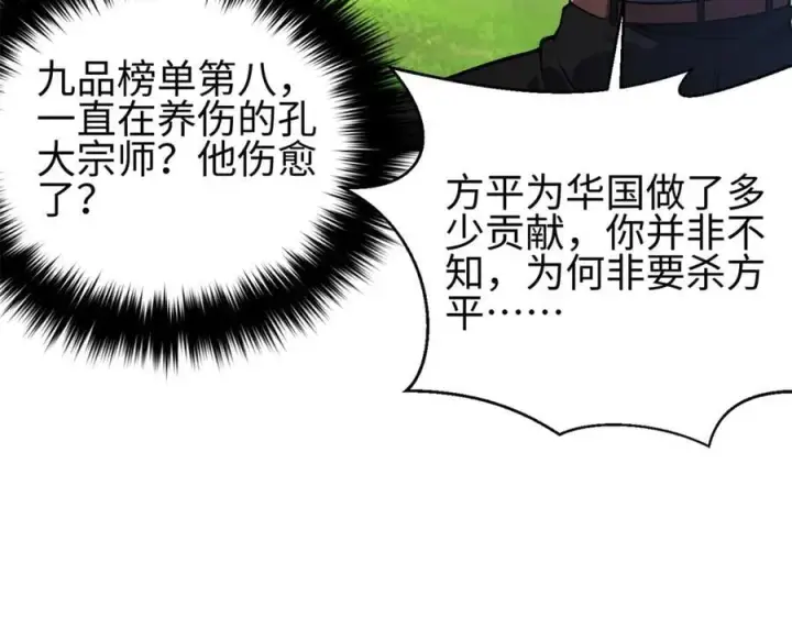《全球高武》311 来袭图170