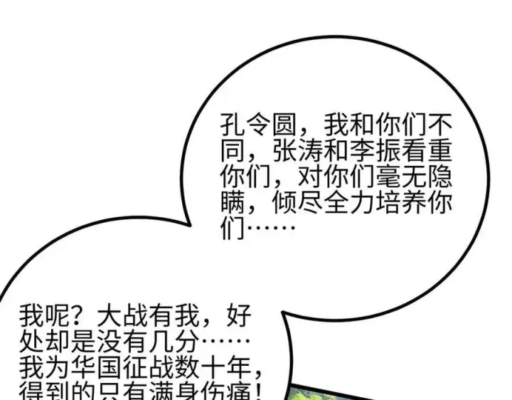 《全球高武》311 来袭图171