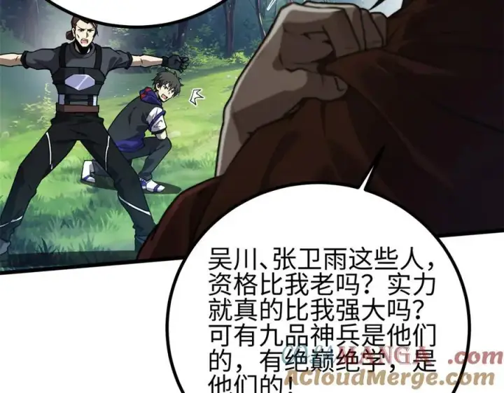 《全球高武》311 来袭图173