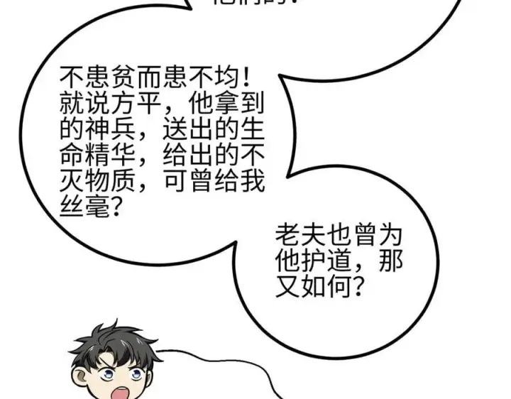 《全球高武》311 来袭图174
