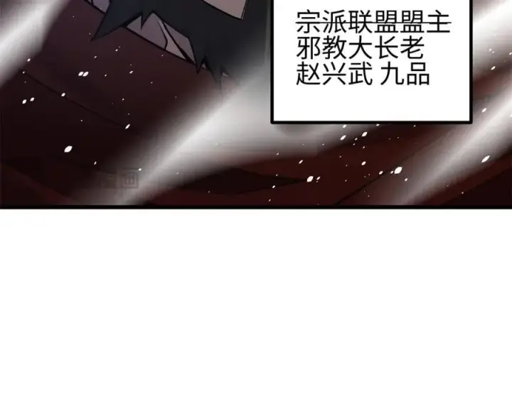 《全球高武》311 来袭图179