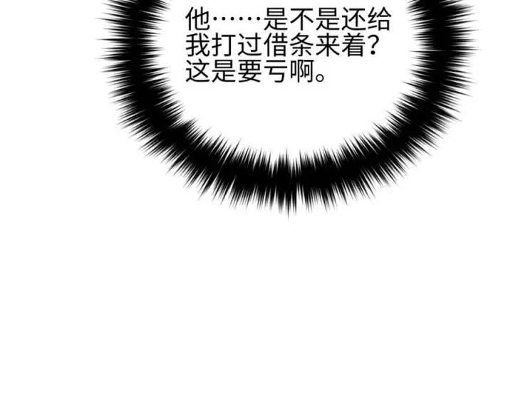 《全球高武》311 来袭图182