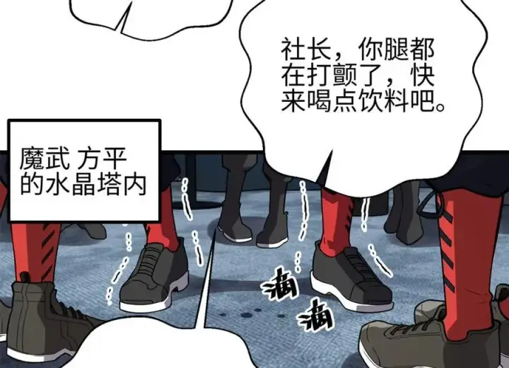 《全球高武》311 来袭图2