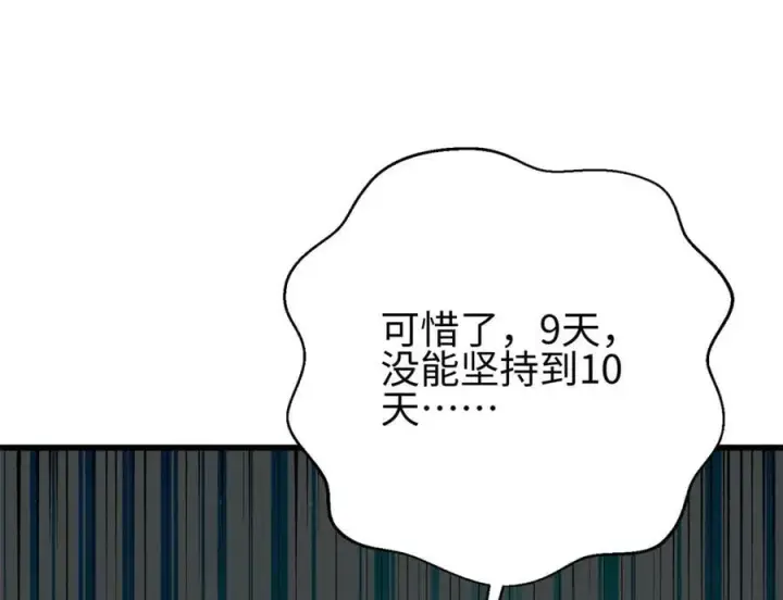 《全球高武》311 来袭图20