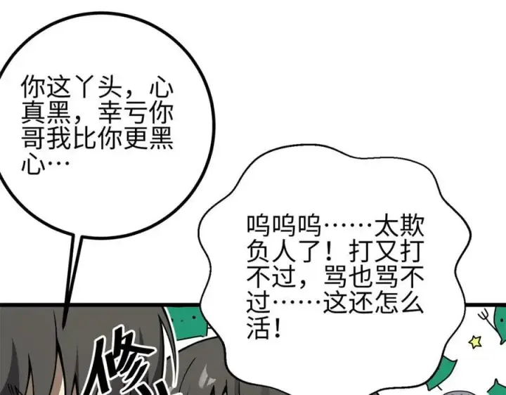 《全球高武》311 来袭图26