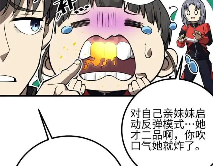 《全球高武》311 来袭图27