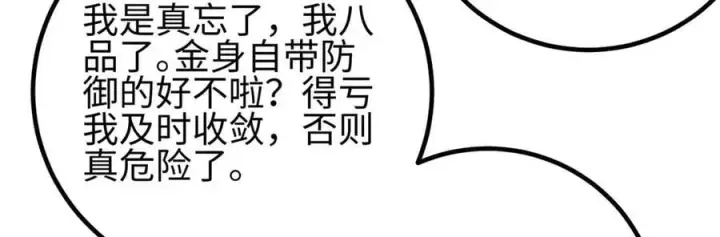 《全球高武》311 来袭图28