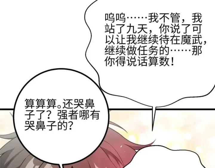 《全球高武》311 来袭图31