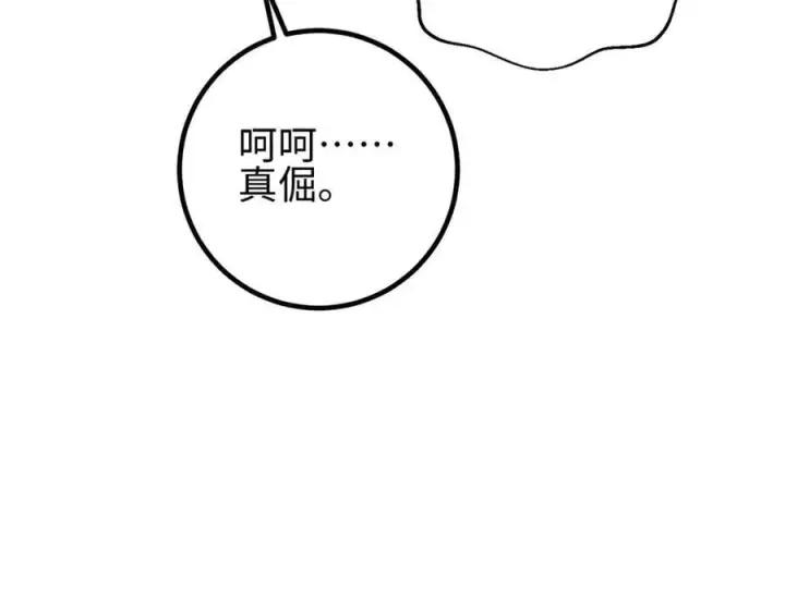 《全球高武》311 来袭图34