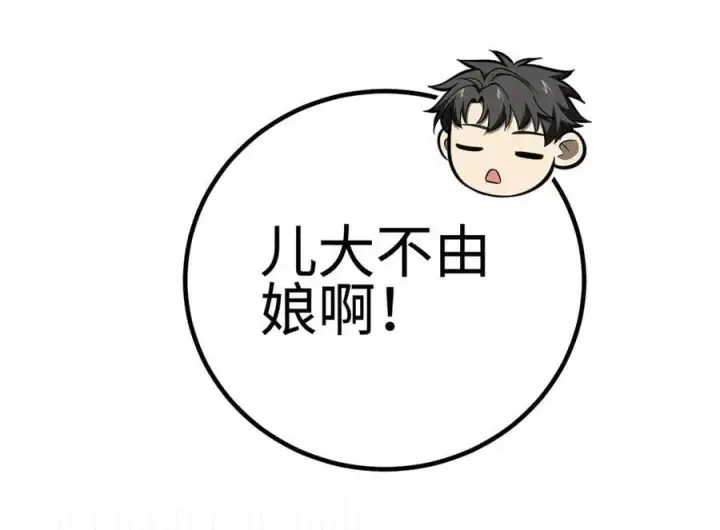 《全球高武》311 来袭图35