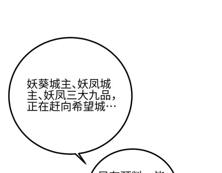 《全球高武》311 来袭图39