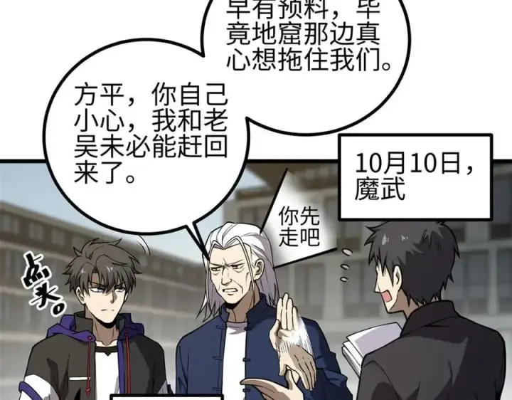 《全球高武》311 来袭图40