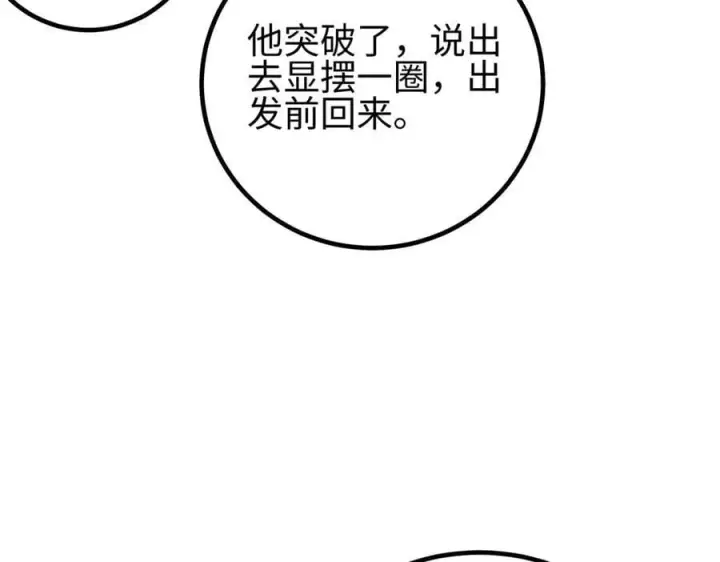 《全球高武》311 来袭图42