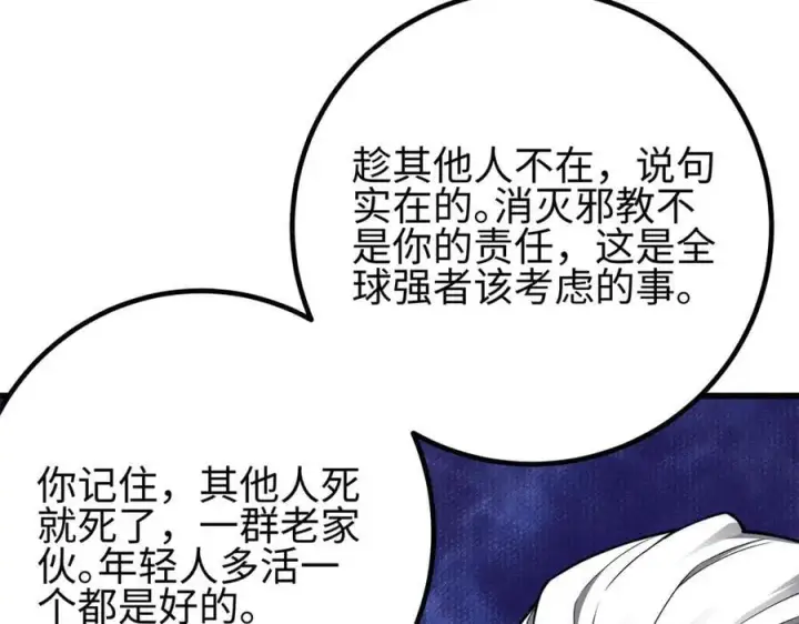 《全球高武》311 来袭图43
