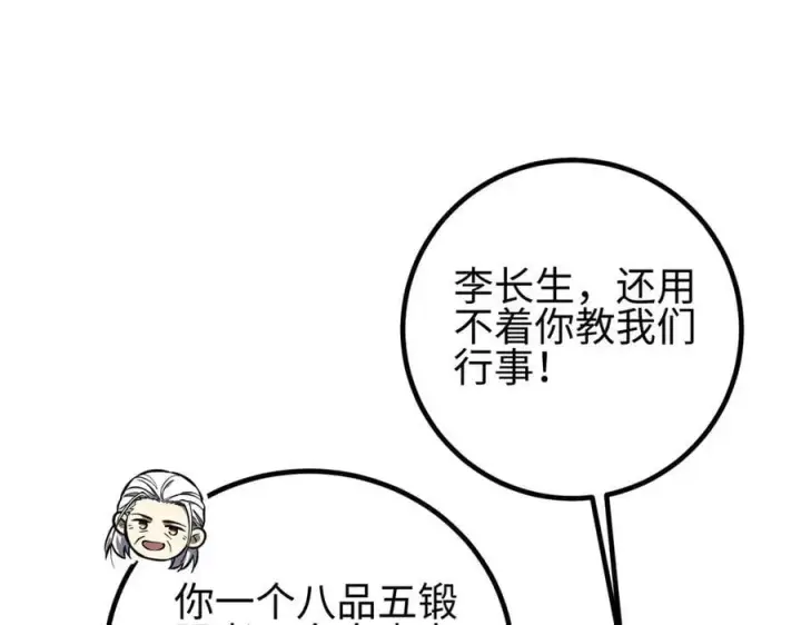 《全球高武》311 来袭图48