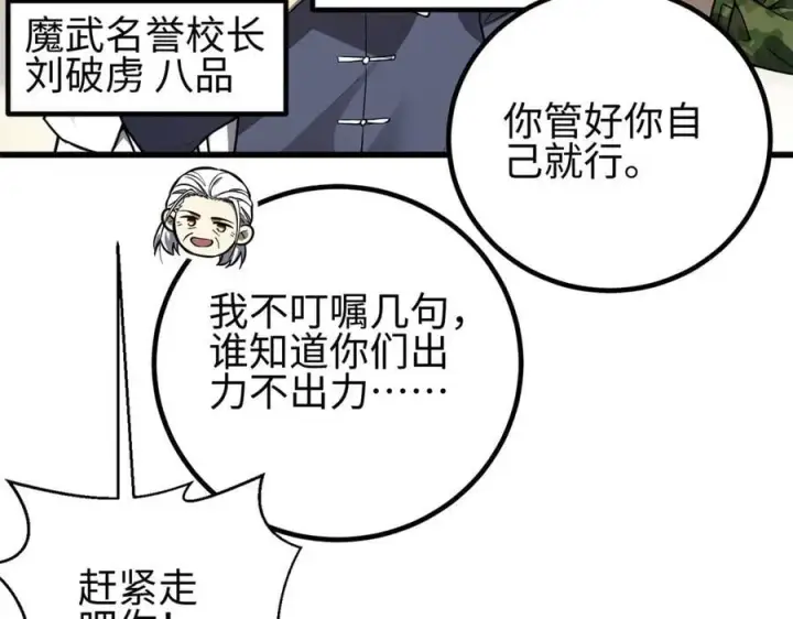 《全球高武》311 来袭图51