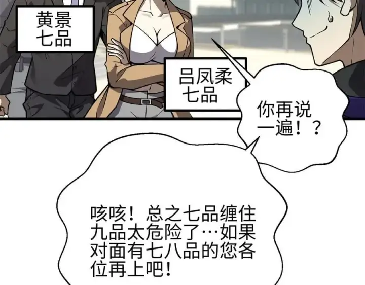《全球高武》311 来袭图54