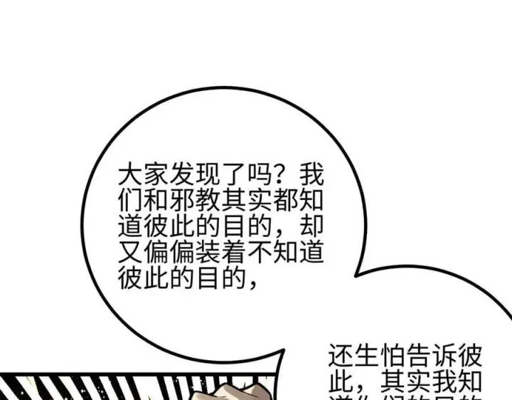 《全球高武》311 来袭图56