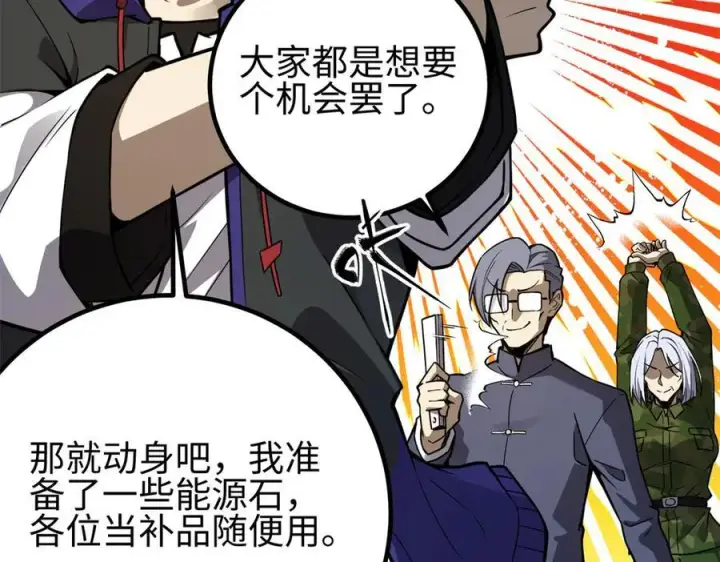 《全球高武》311 来袭图58