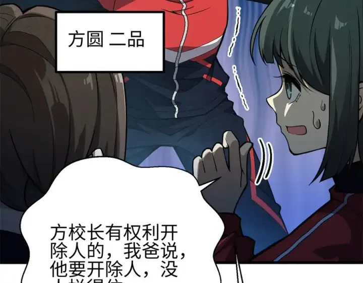 《全球高武》311 来袭图6