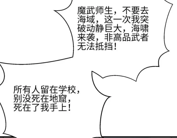 《全球高武》311 来袭图60
