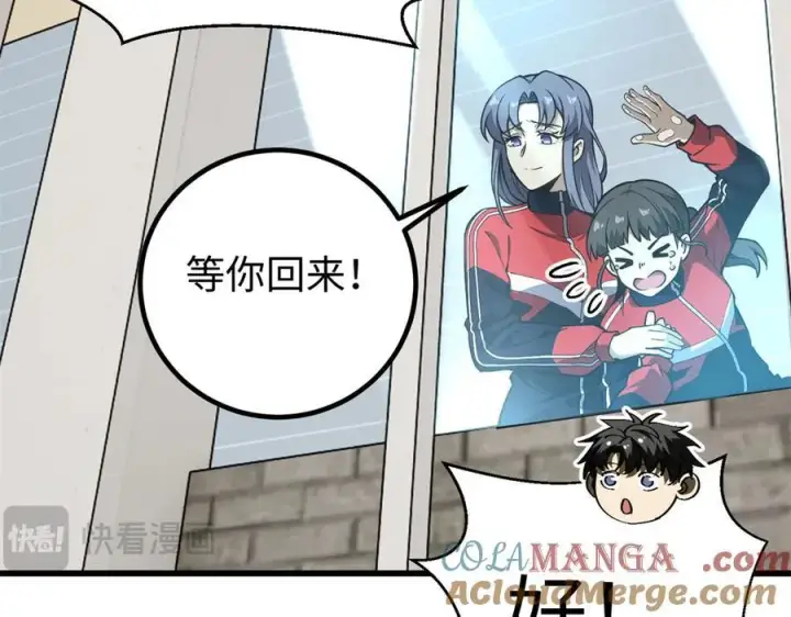 《全球高武》311 来袭图61