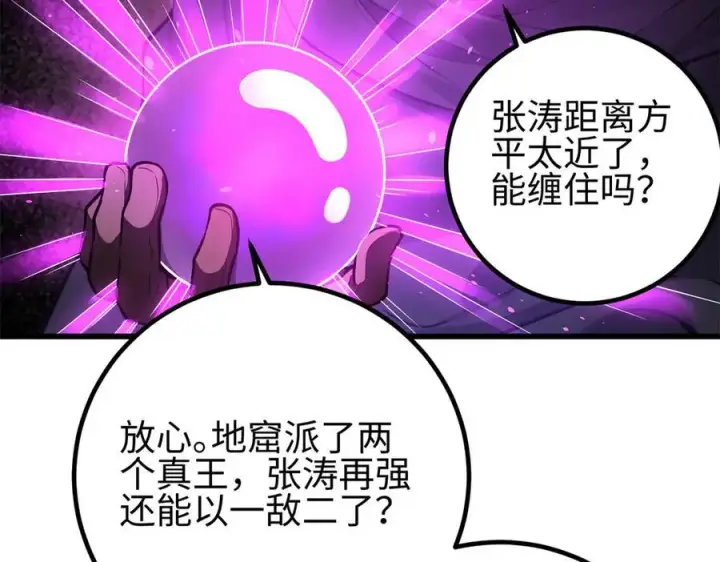 《全球高武》311 来袭图68
