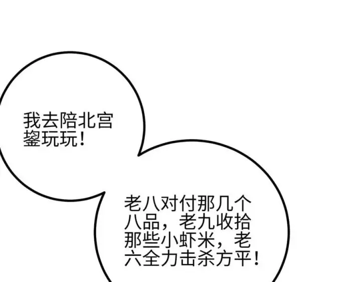 《全球高武》311 来袭图71