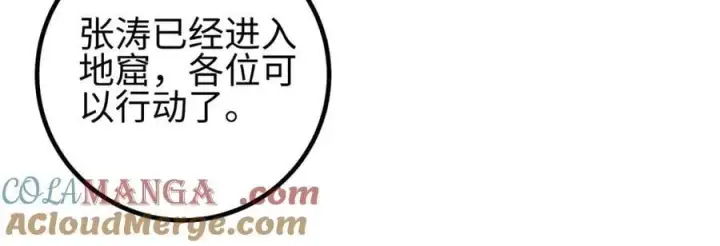 《全球高武》311 来袭图73