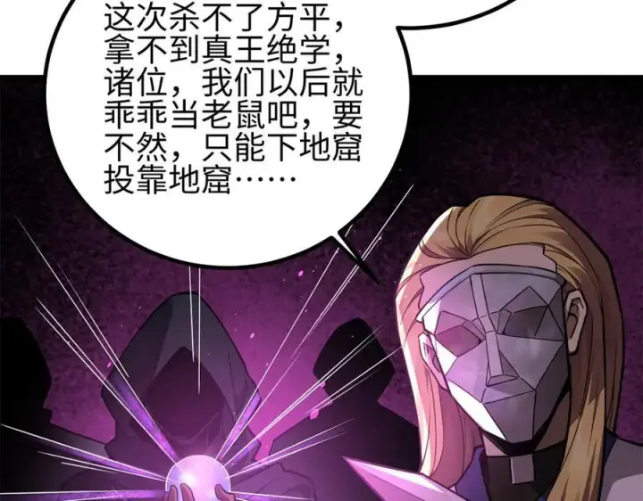 《全球高武》311 来袭图75