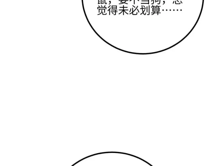 《全球高武》311 来袭图78