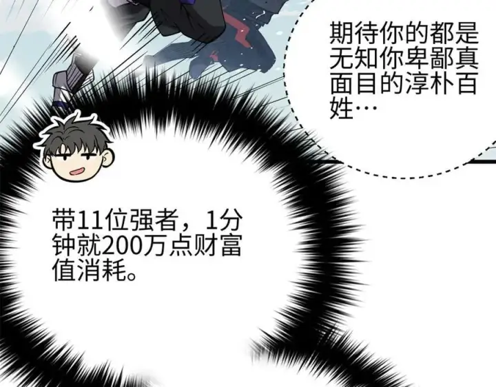 《全球高武》311 来袭图84
