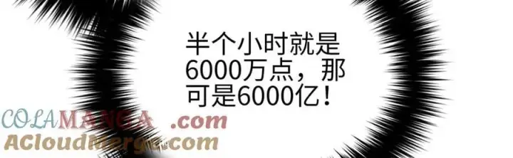 《全球高武》311 来袭图85