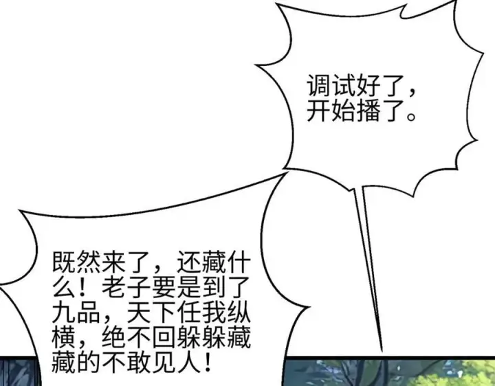 《全球高武》311 来袭图87