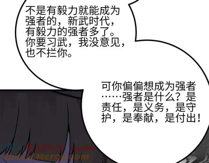 《全球高武》311 来袭图9