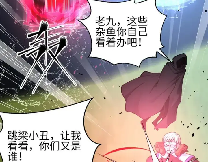 《全球高武》311 来袭图98