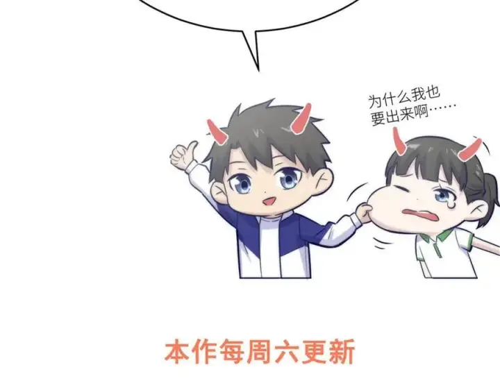 《全球高武》312 变故练练图198