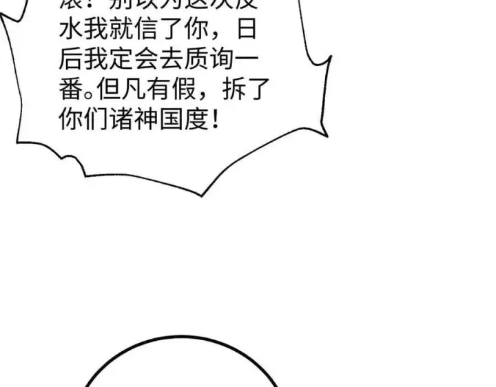 《全球高武》313 就是这么强图163