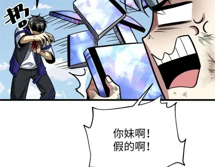 《全球高武》313 就是这么强图50