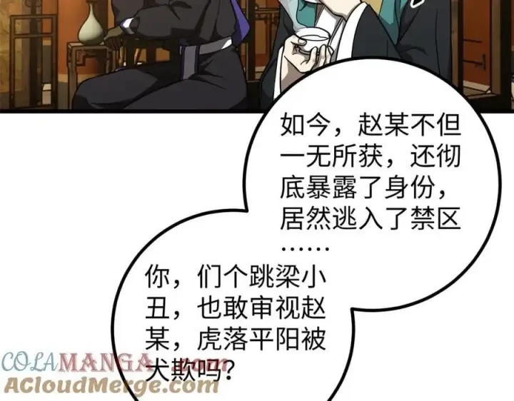 《全球高武》314 瘦死的骆驼比马大图117