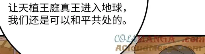 《全球高武》314 瘦死的骆驼比马大图129