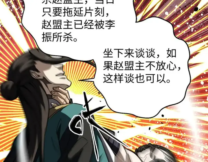 《全球高武》314 瘦死的骆驼比马大图134