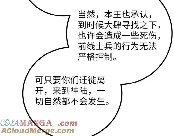 《全球高武》314 瘦死的骆驼比马大图157