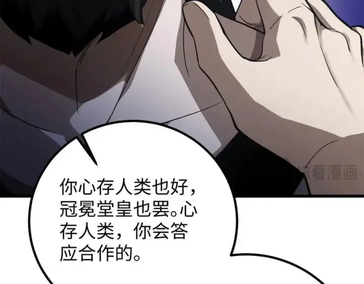 《全球高武》314 瘦死的骆驼比马大图191
