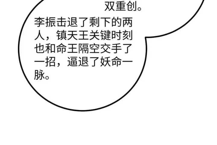 《全球高武》314 瘦死的骆驼比马大图30
