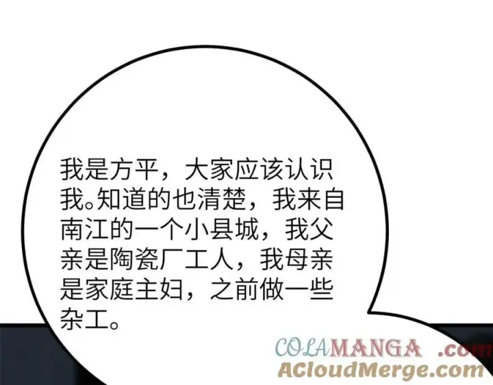 《全球高武》315 世界这么大，我想去看看图101